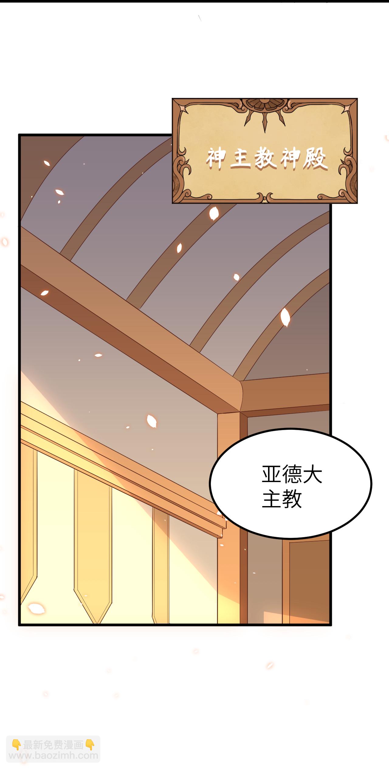 從今天開始當城主 - 第228話 - 7