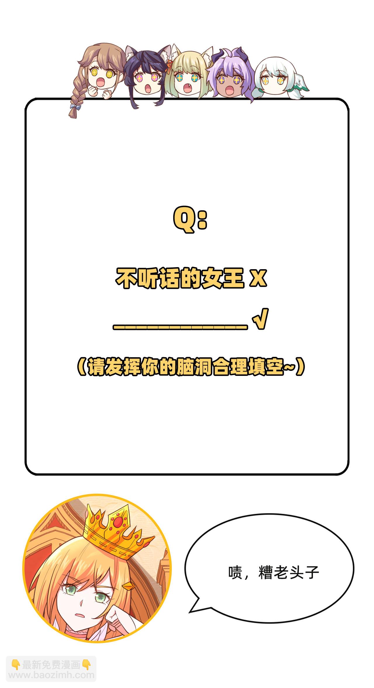 從今天開始當城主 - 第228話 - 3