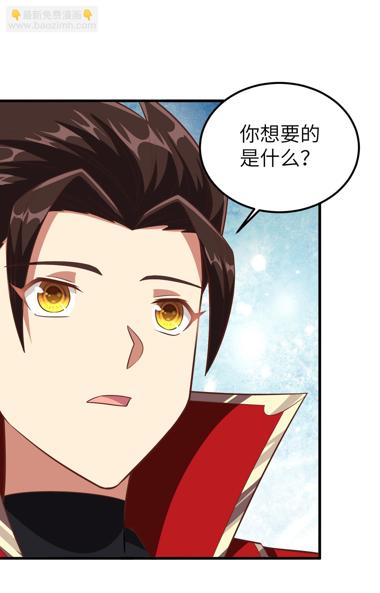 從今天開始當城主 - 第228話 - 6