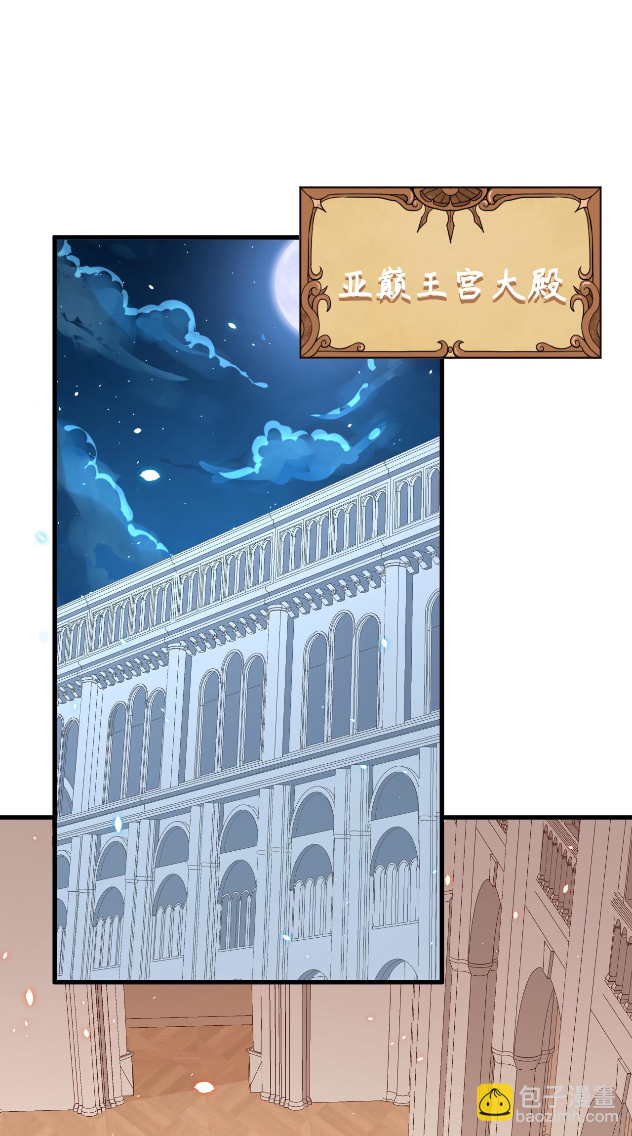 從今天開始當城主 - 第230話 - 5