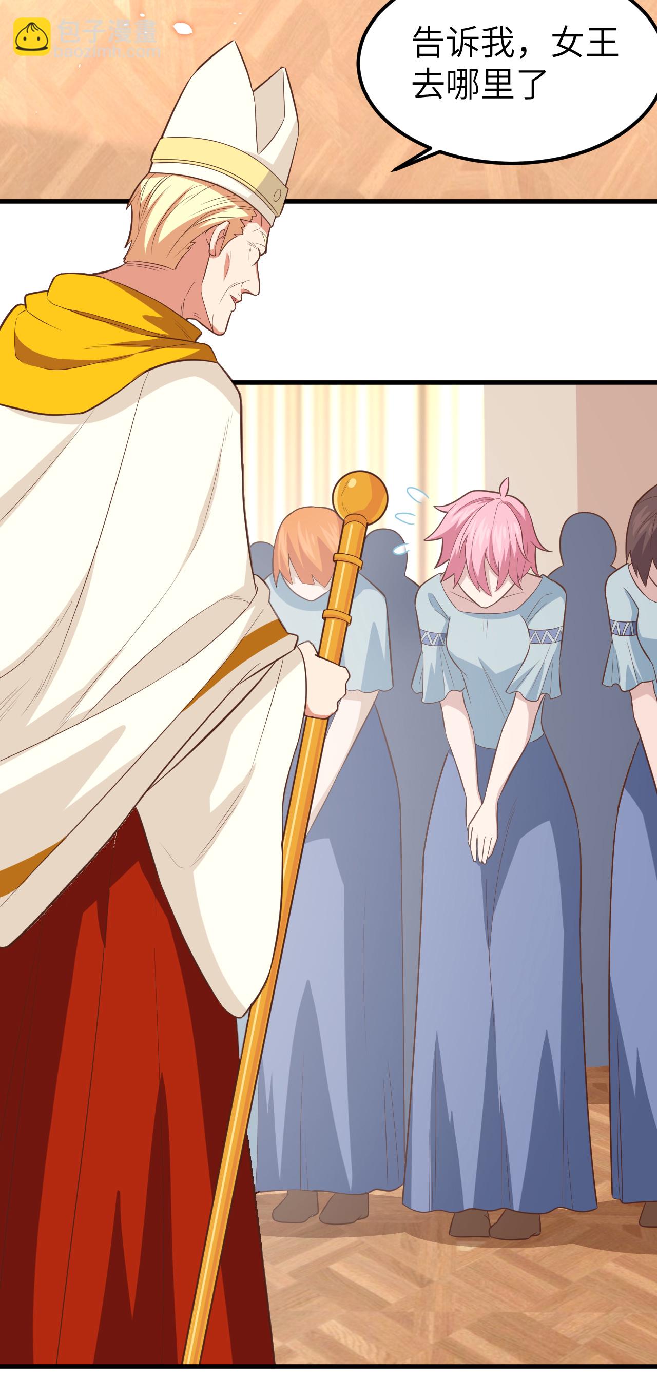 從今天開始當城主 - 第230話 - 7