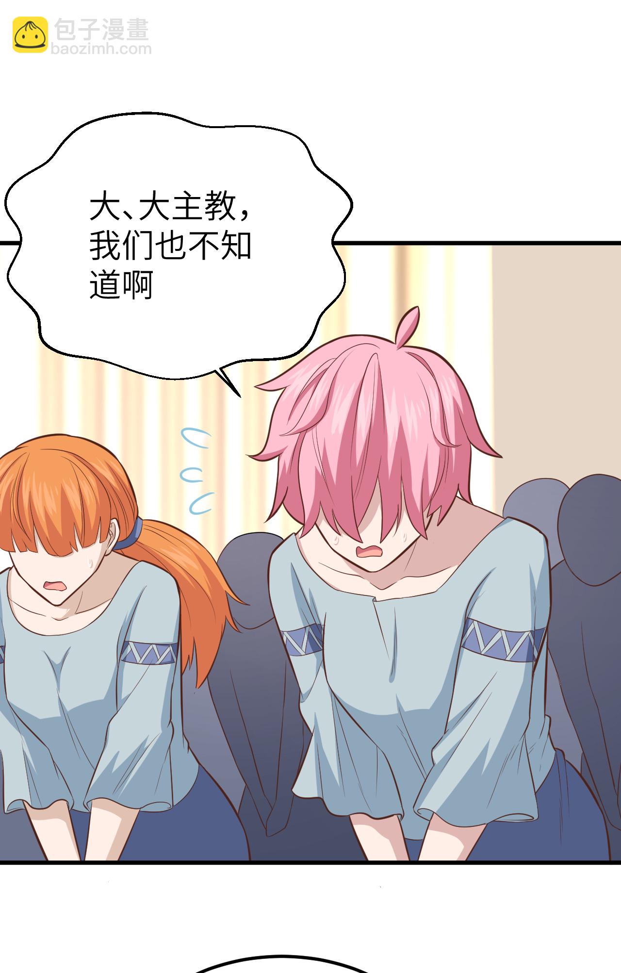 從今天開始當城主 - 第230話 - 1