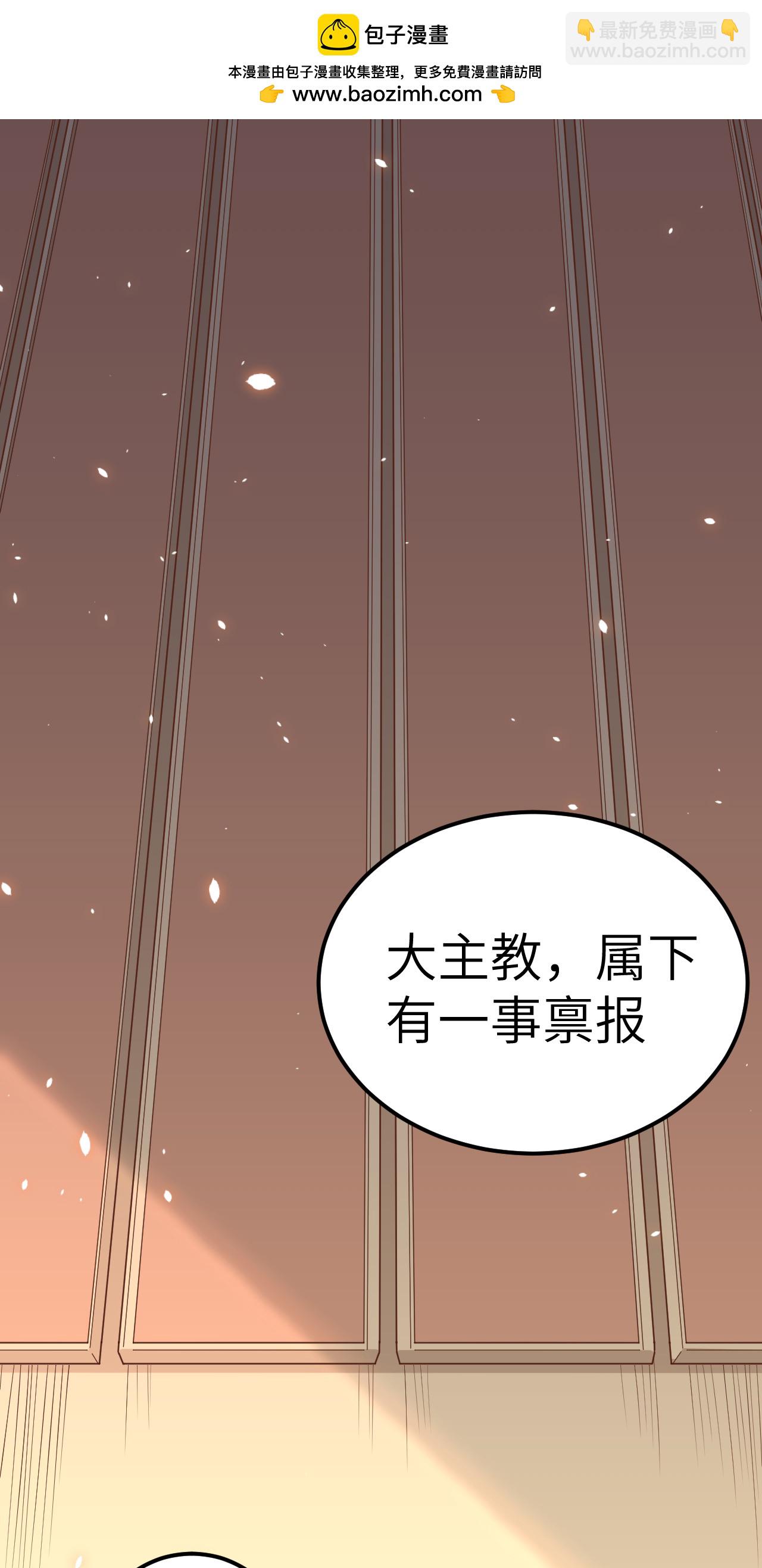 從今天開始當城主 - 第230話 - 2