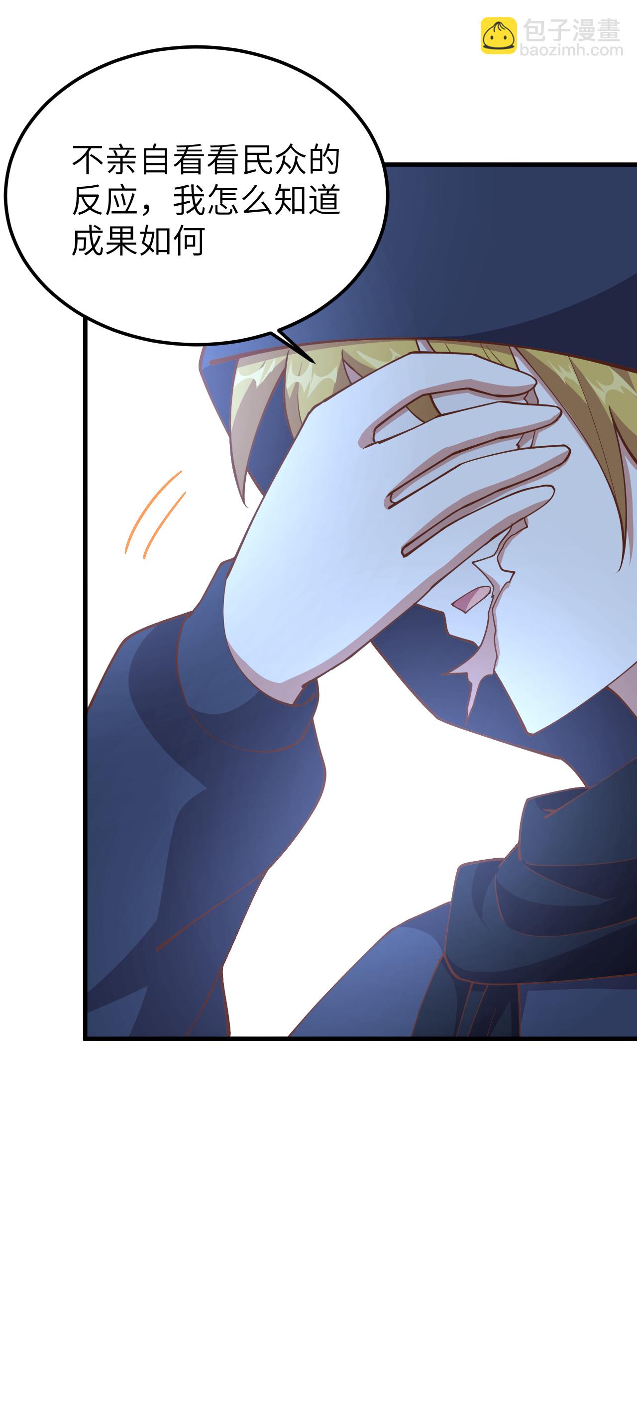 從今天開始當城主 - 第230話 - 1