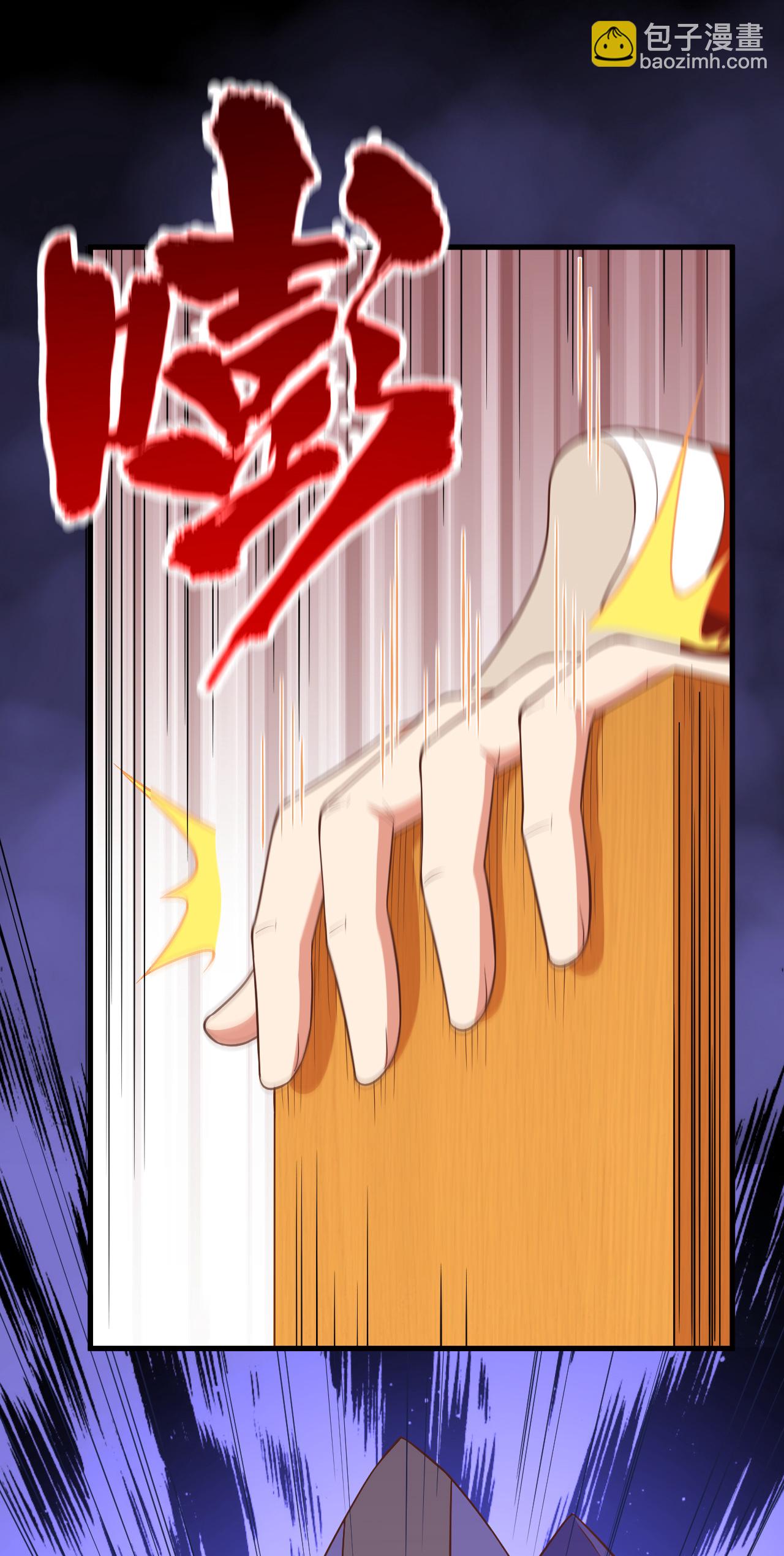 從今天開始當城主 - 第230話 - 5