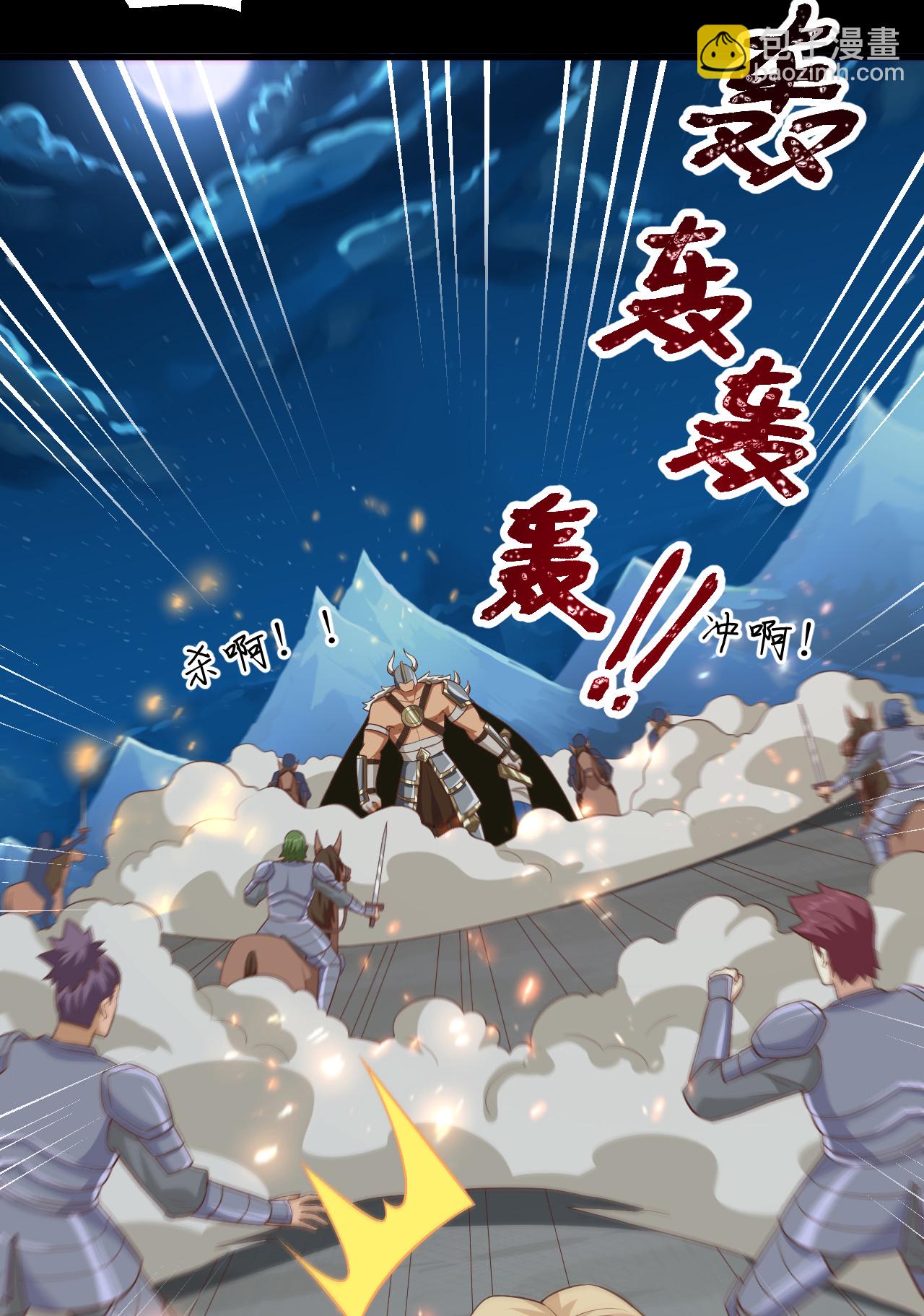 從今天開始當城主 - 第232話 - 1