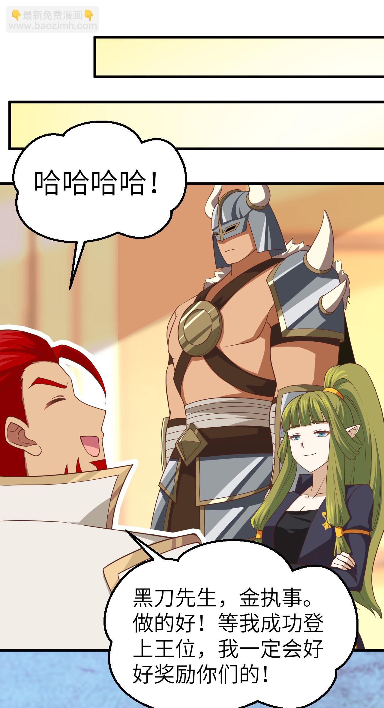 從今天開始當城主 - 第232話 - 1