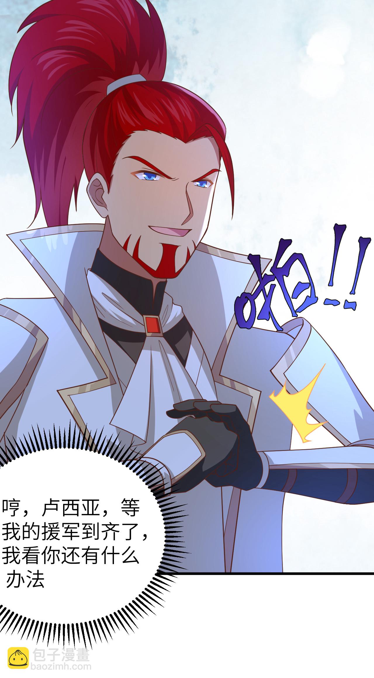 從今天開始當城主 - 第232話 - 3