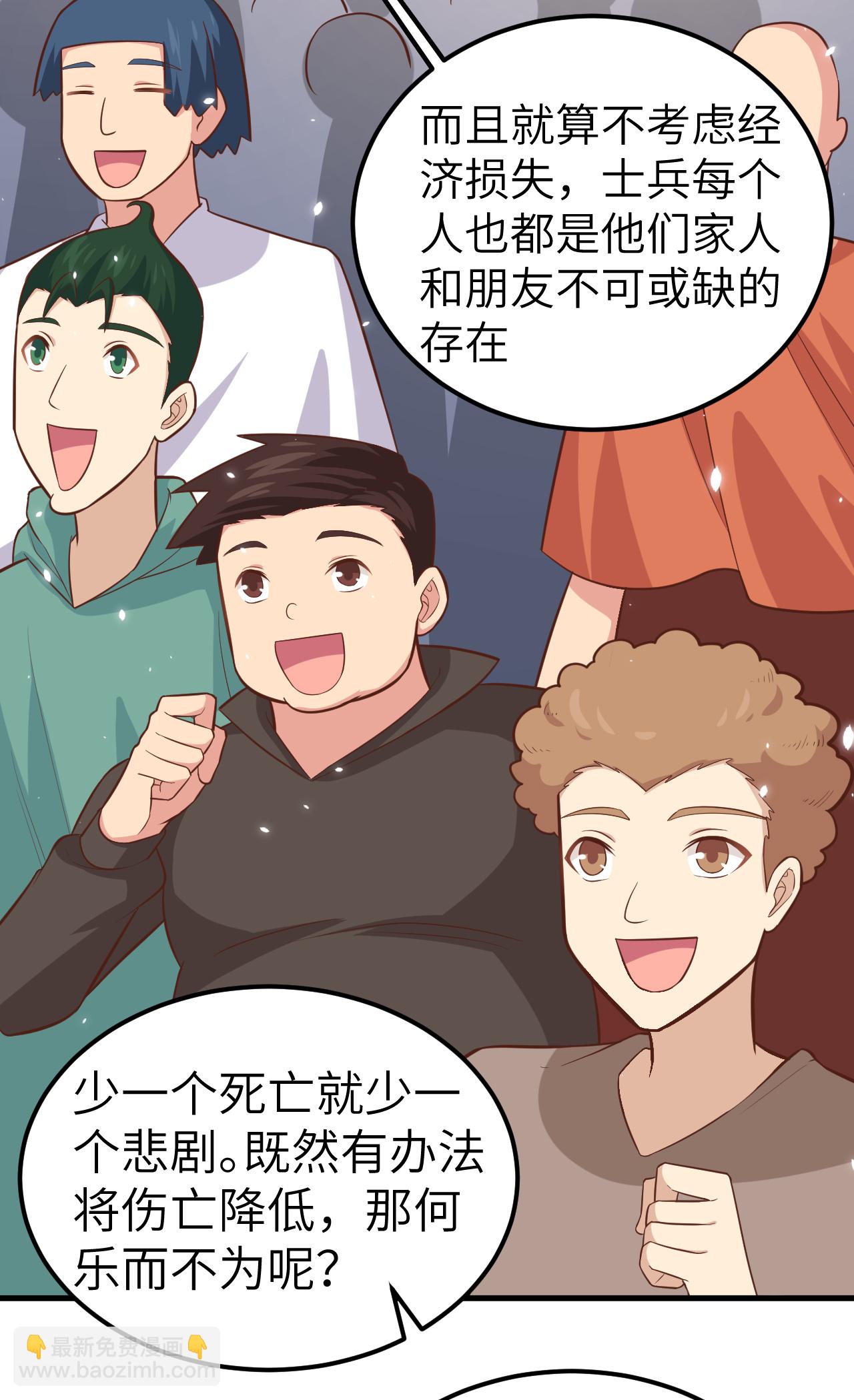 從今天開始當城主 - 第232話 - 2