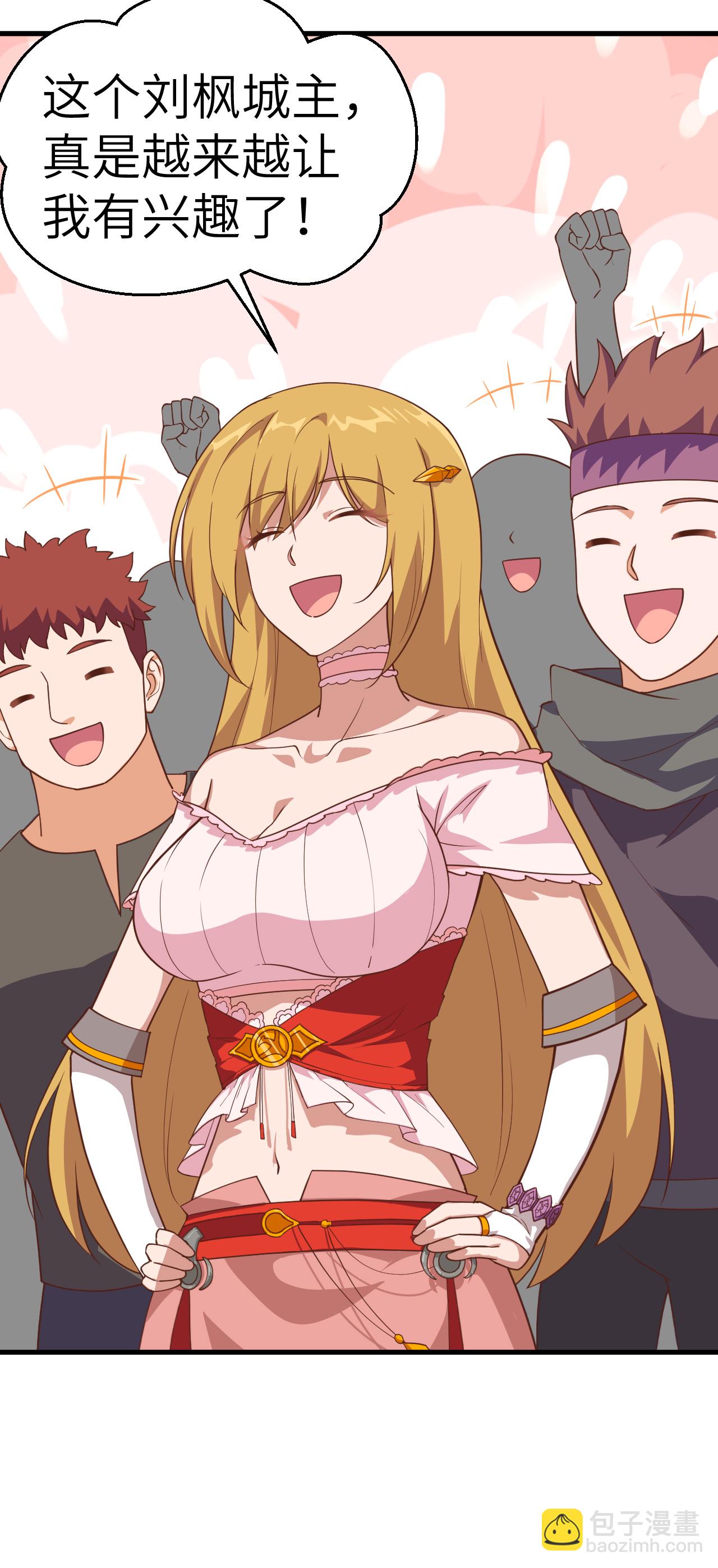 從今天開始當城主 - 第232話 - 2