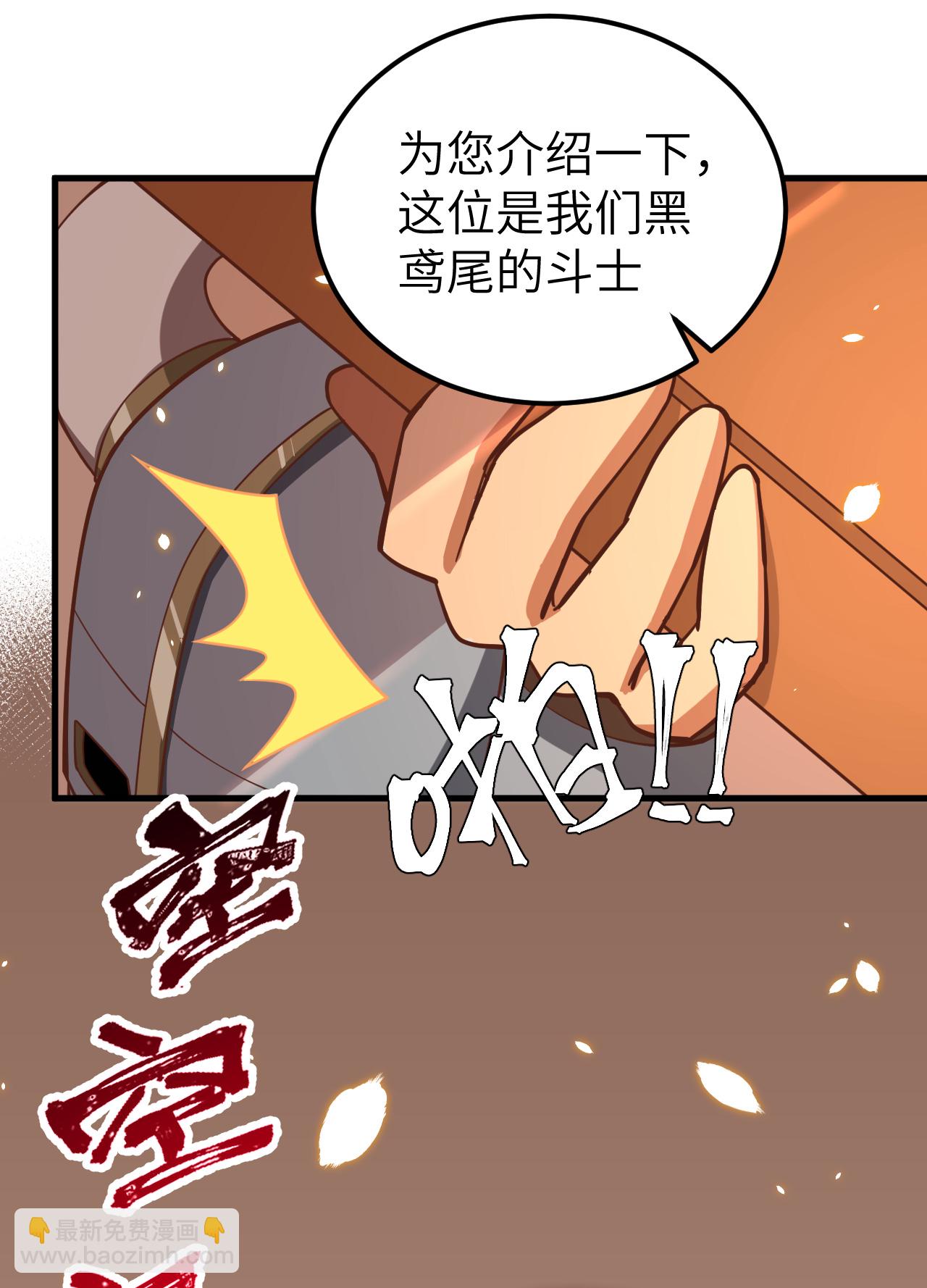 從今天開始當城主 - 第232話 - 4