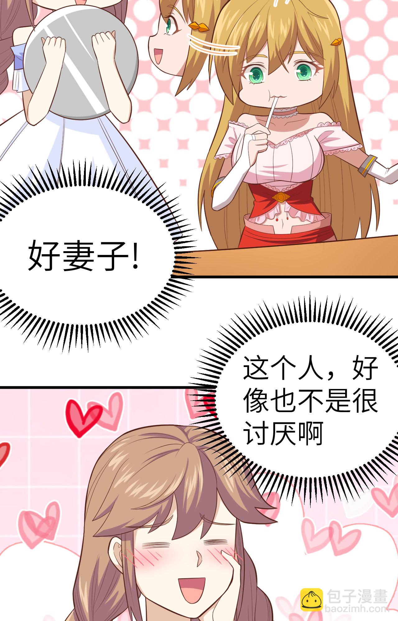 從今天開始當城主 - 第234話 - 6