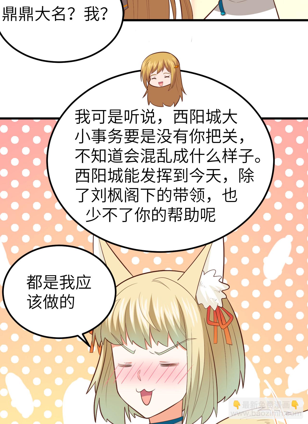 從今天開始當城主 - 第234話 - 1