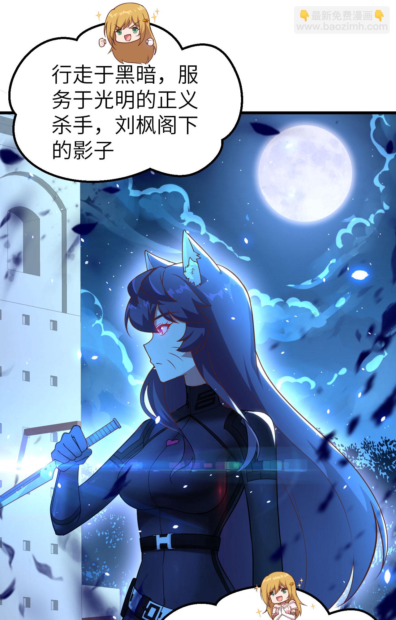 從今天開始當城主 - 第234話 - 4