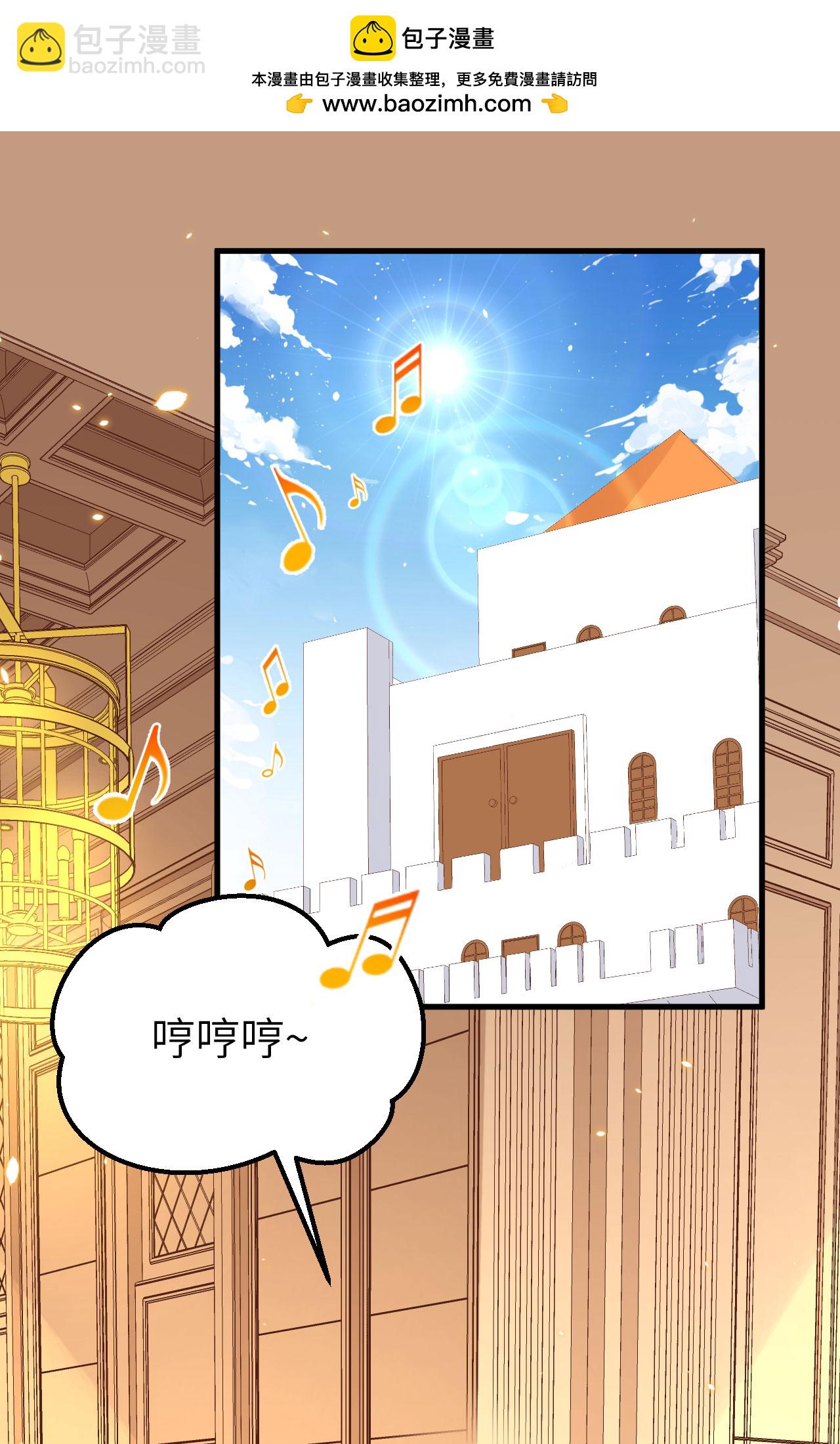 從今天開始當城主 - 第234話 - 2