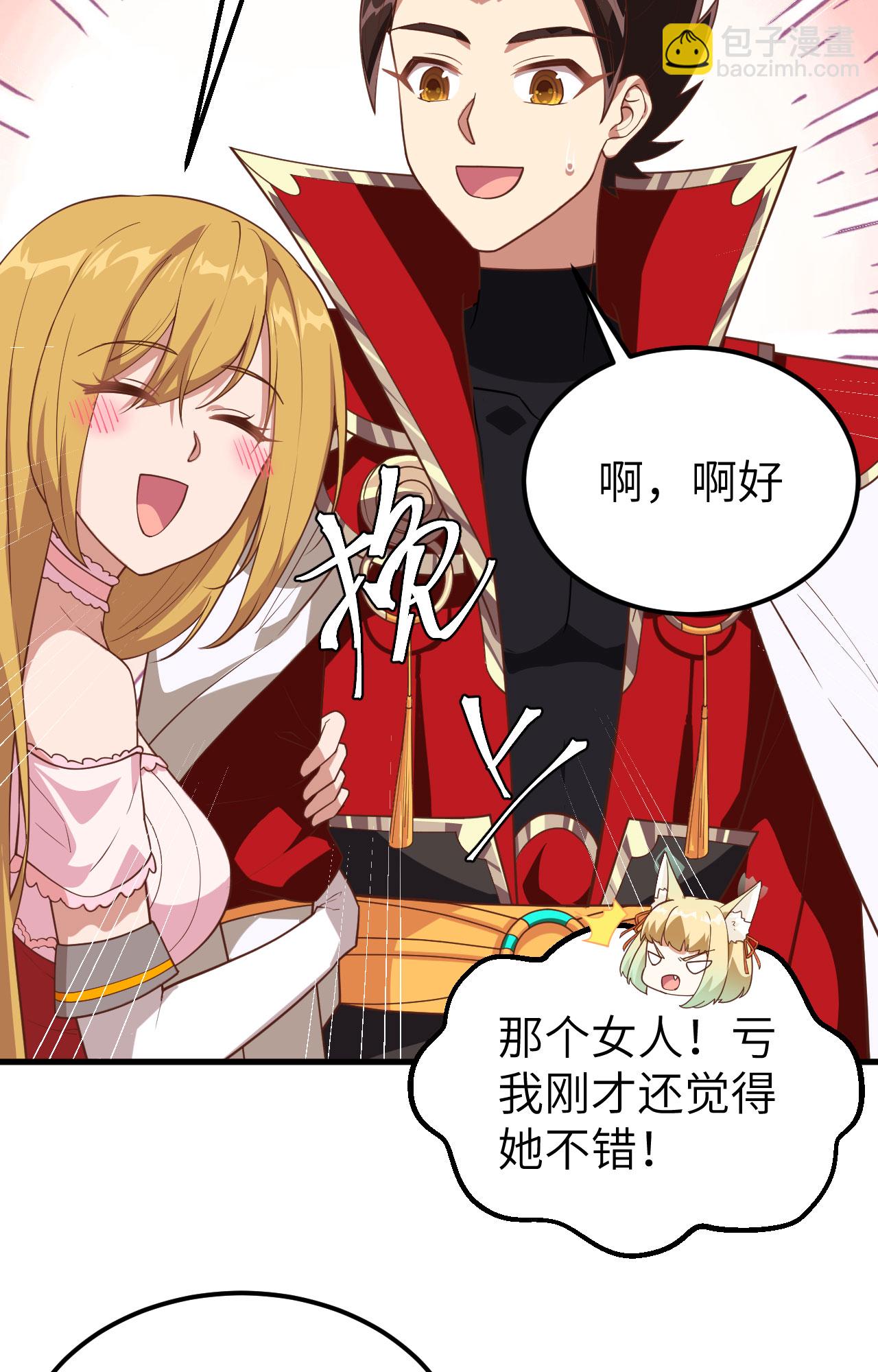 從今天開始當城主 - 第234話 - 2