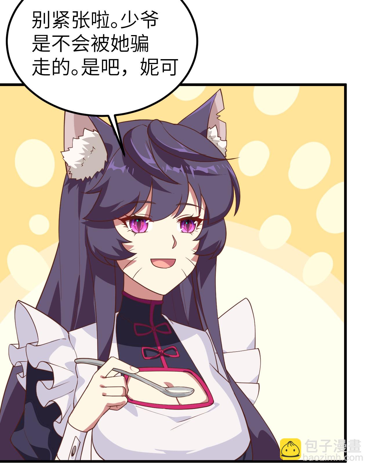 從今天開始當城主 - 第234話 - 3