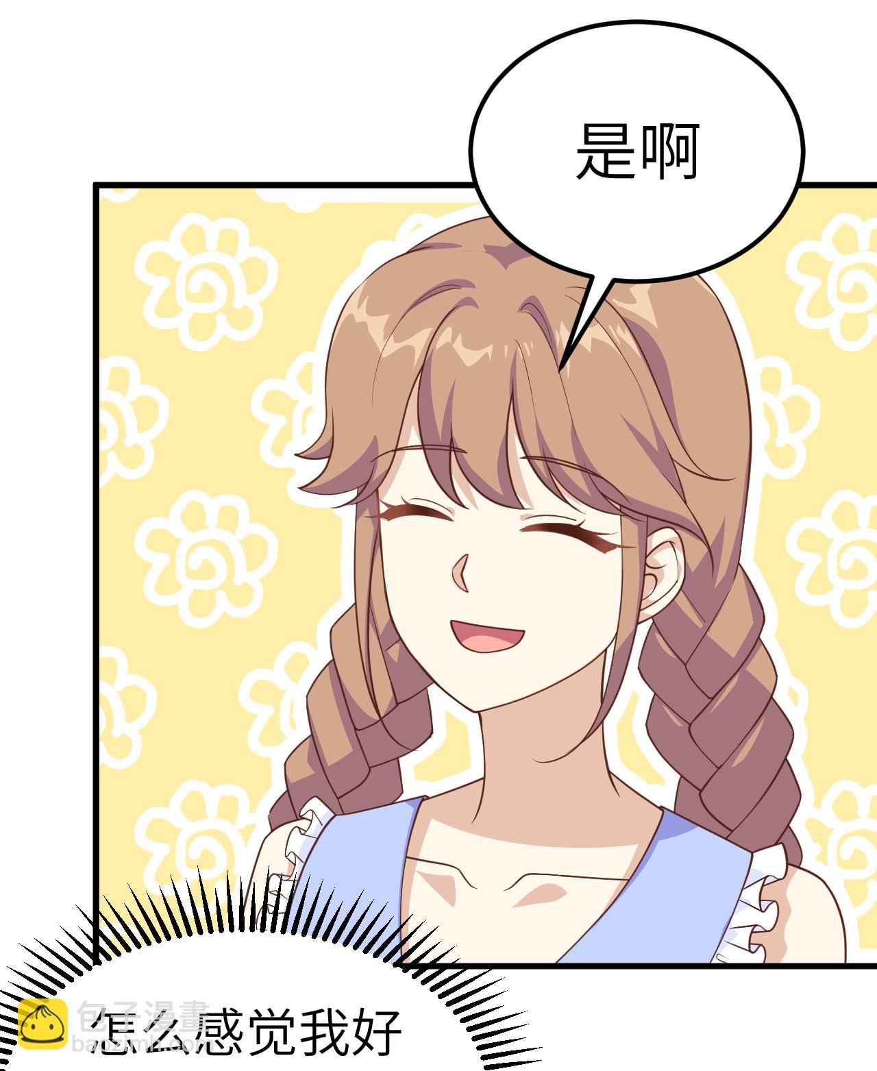 從今天開始當城主 - 第234話 - 4