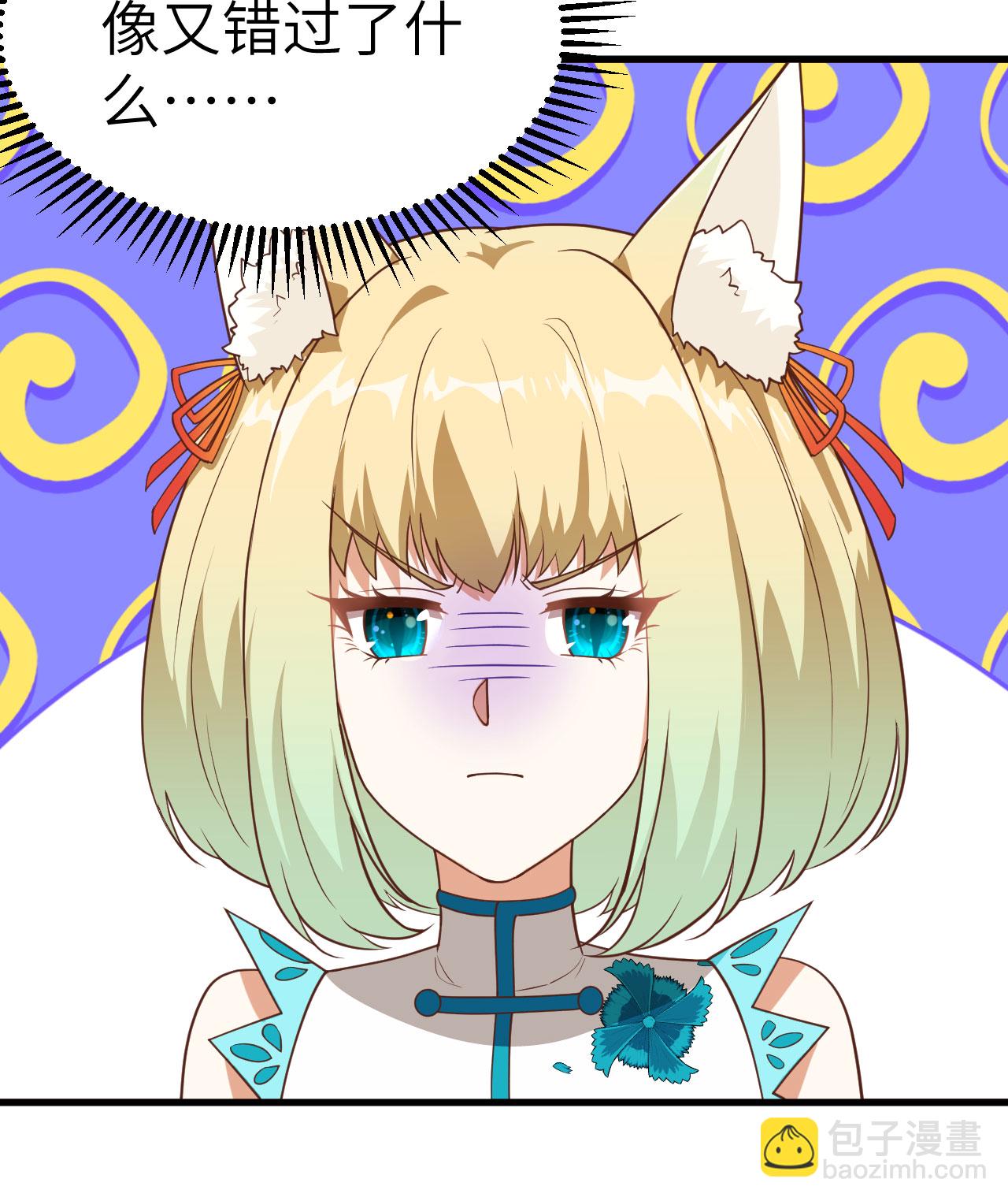 從今天開始當城主 - 第234話 - 5