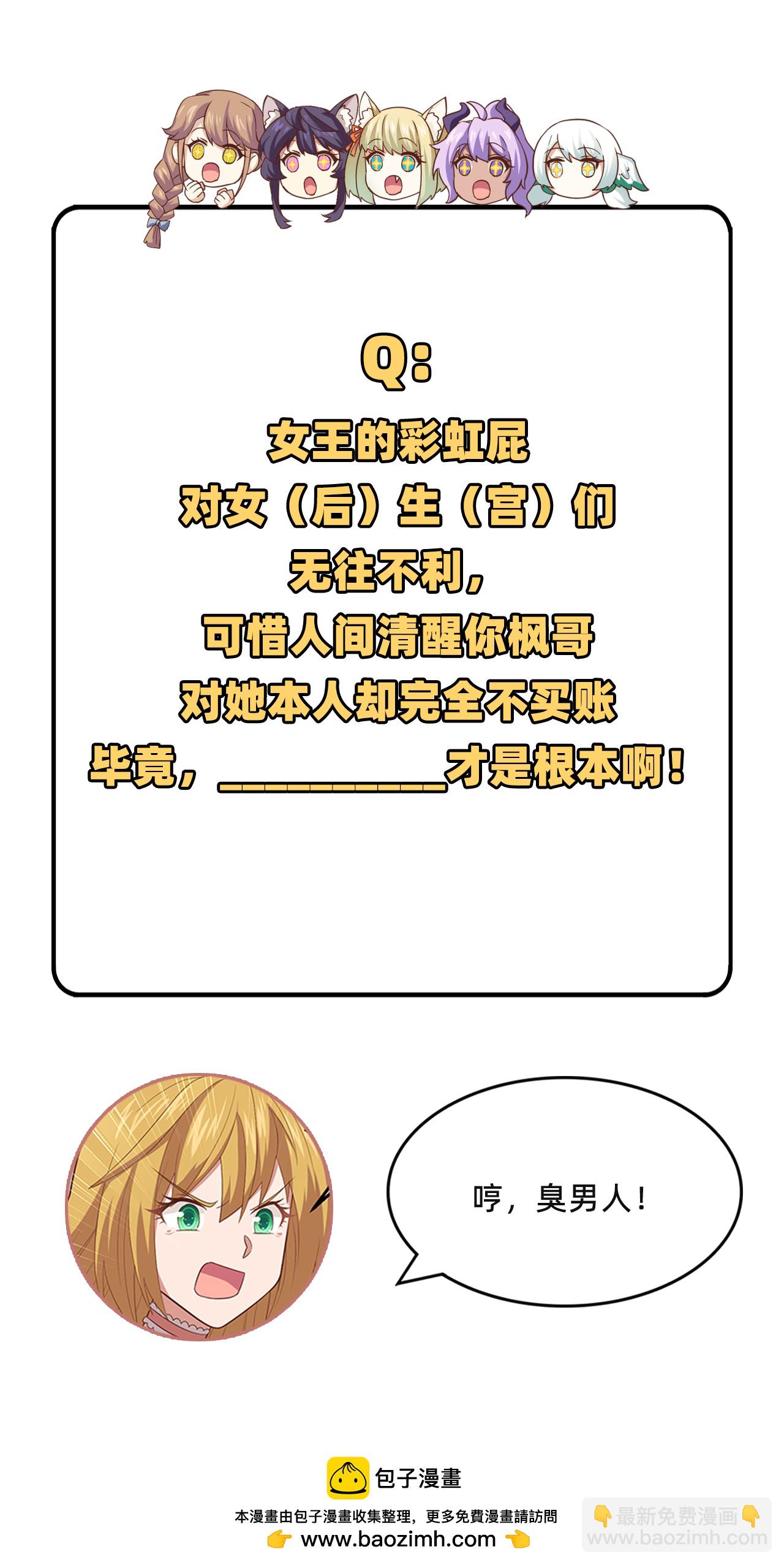 從今天開始當城主 - 第234話 - 3