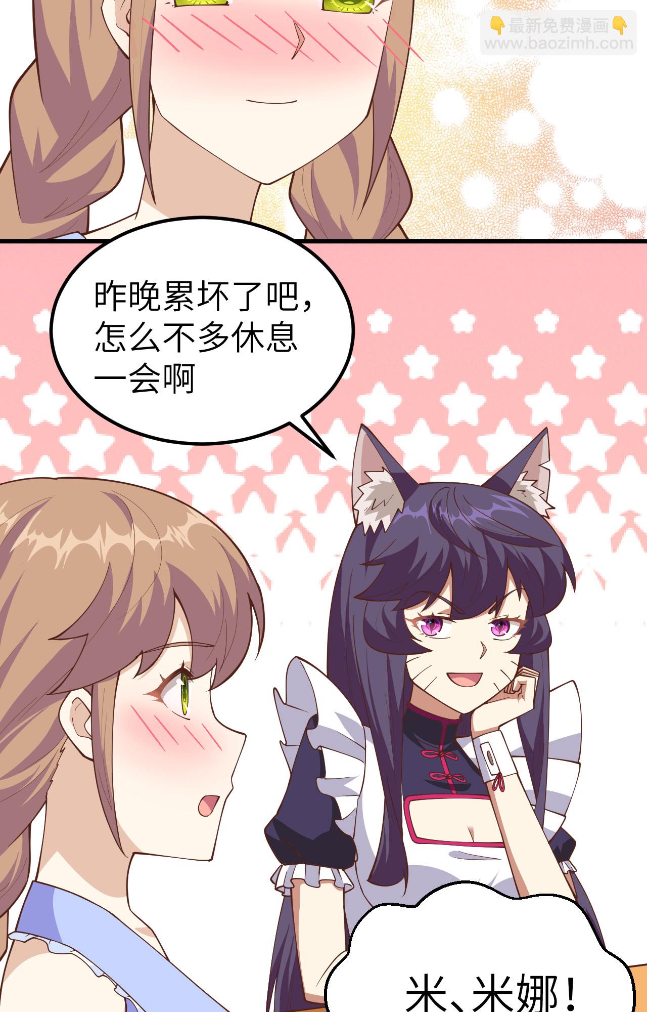 從今天開始當城主 - 第234話 - 4