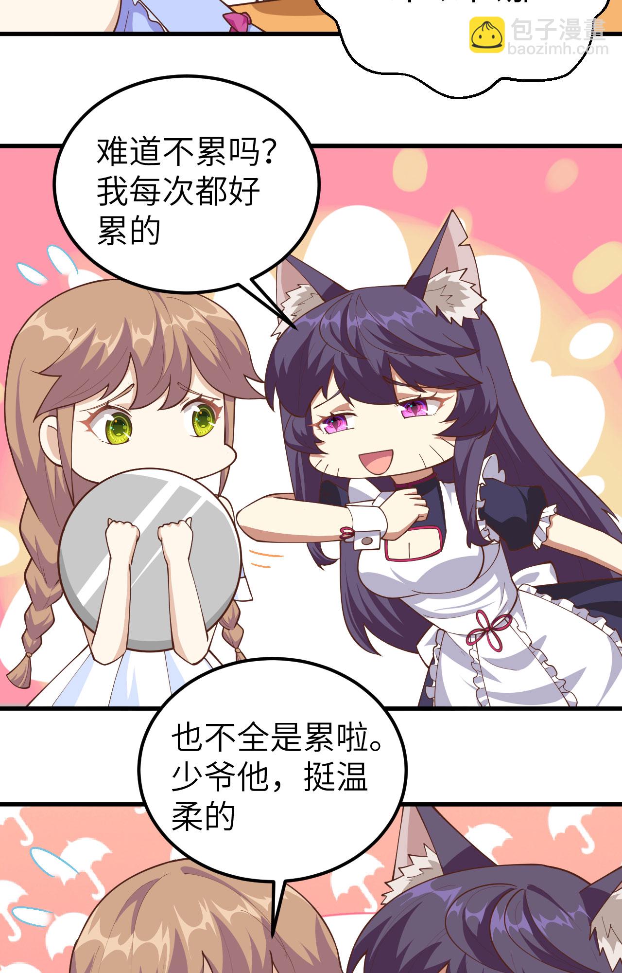 從今天開始當城主 - 第234話 - 5