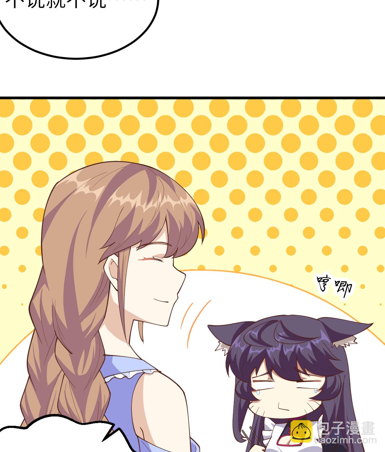 從今天開始當城主 - 第234話 - 1