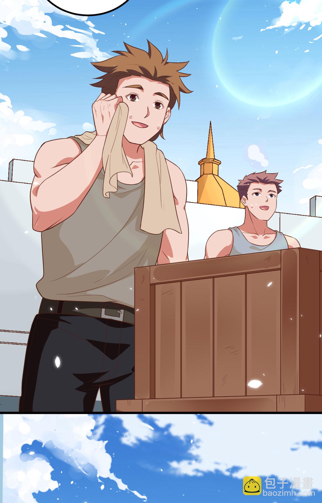 從今天開始當城主 - 第236話(1/2) - 2