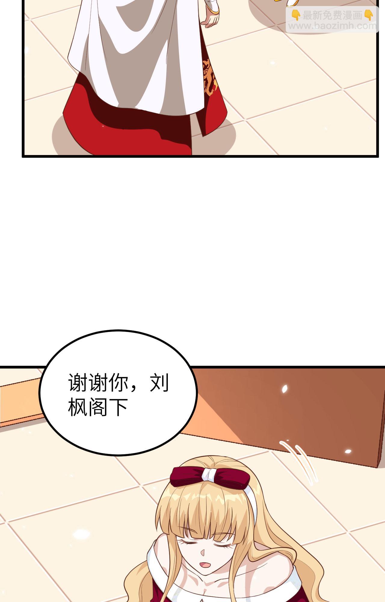 從今天開始當城主 - 第236話(1/2) - 7