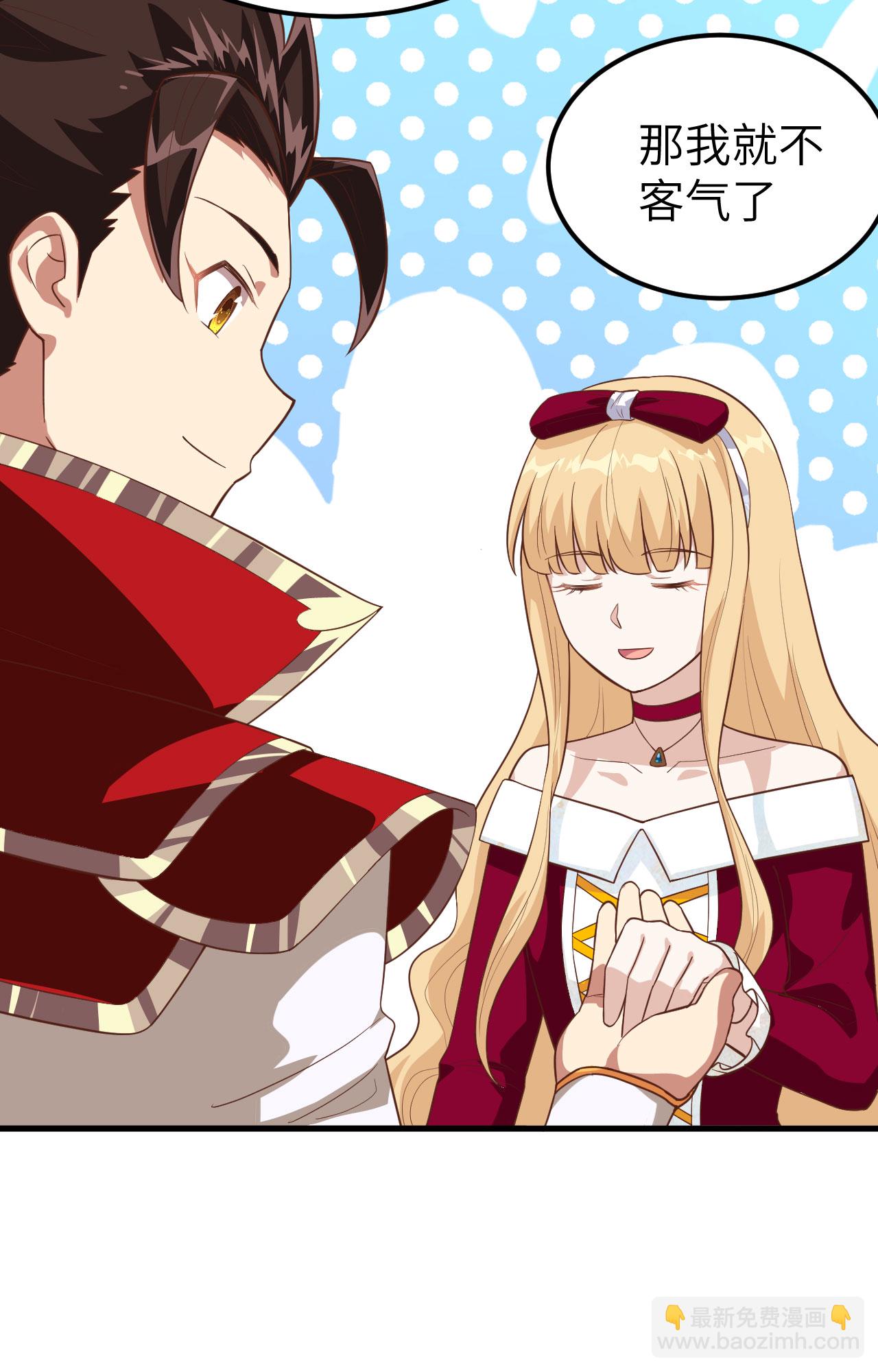 從今天開始當城主 - 第236話(1/2) - 1