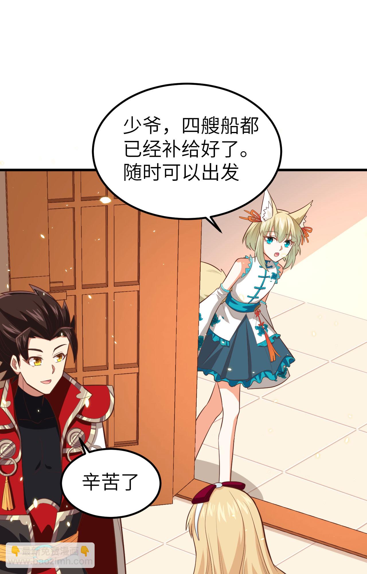 從今天開始當城主 - 第236話(1/2) - 2