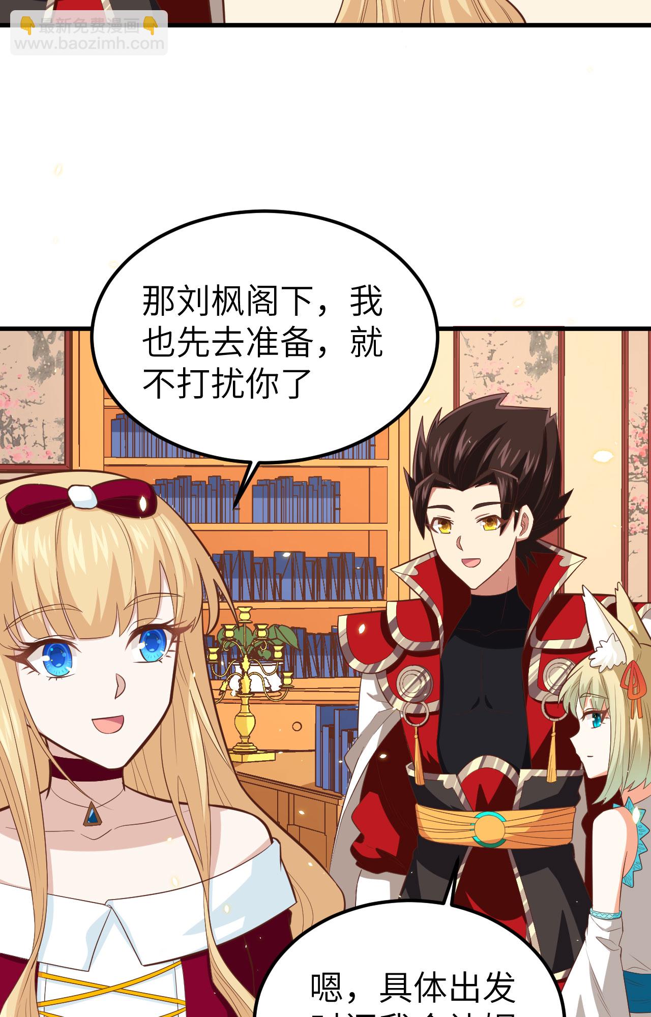 從今天開始當城主 - 第236話(1/2) - 3