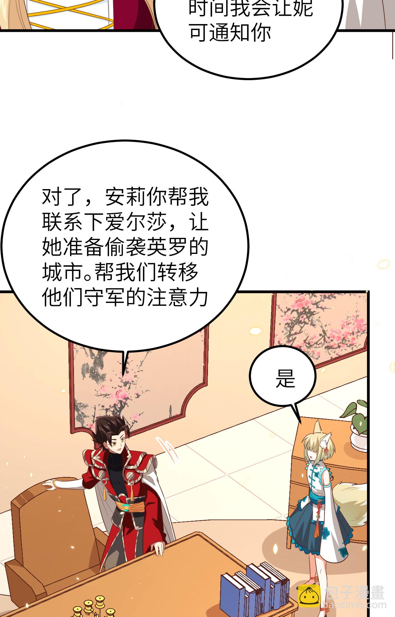 從今天開始當城主 - 第236話(1/2) - 4