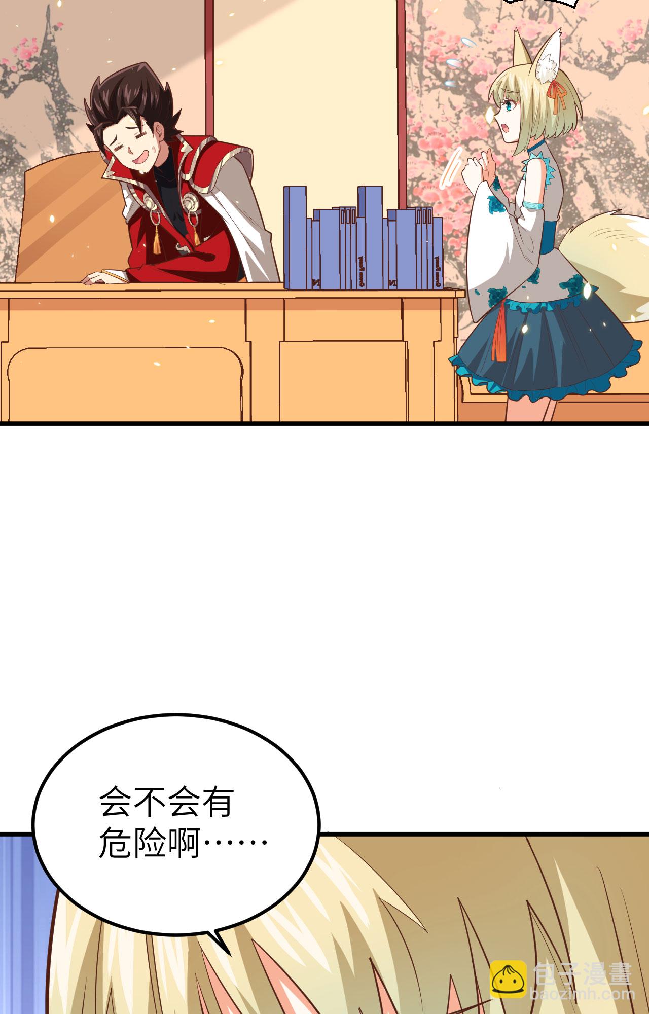 從今天開始當城主 - 第236話(1/2) - 7