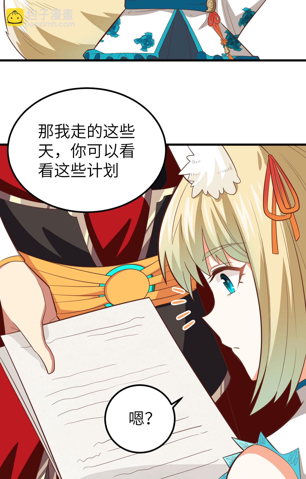 從今天開始當城主 - 第236話(1/2) - 3