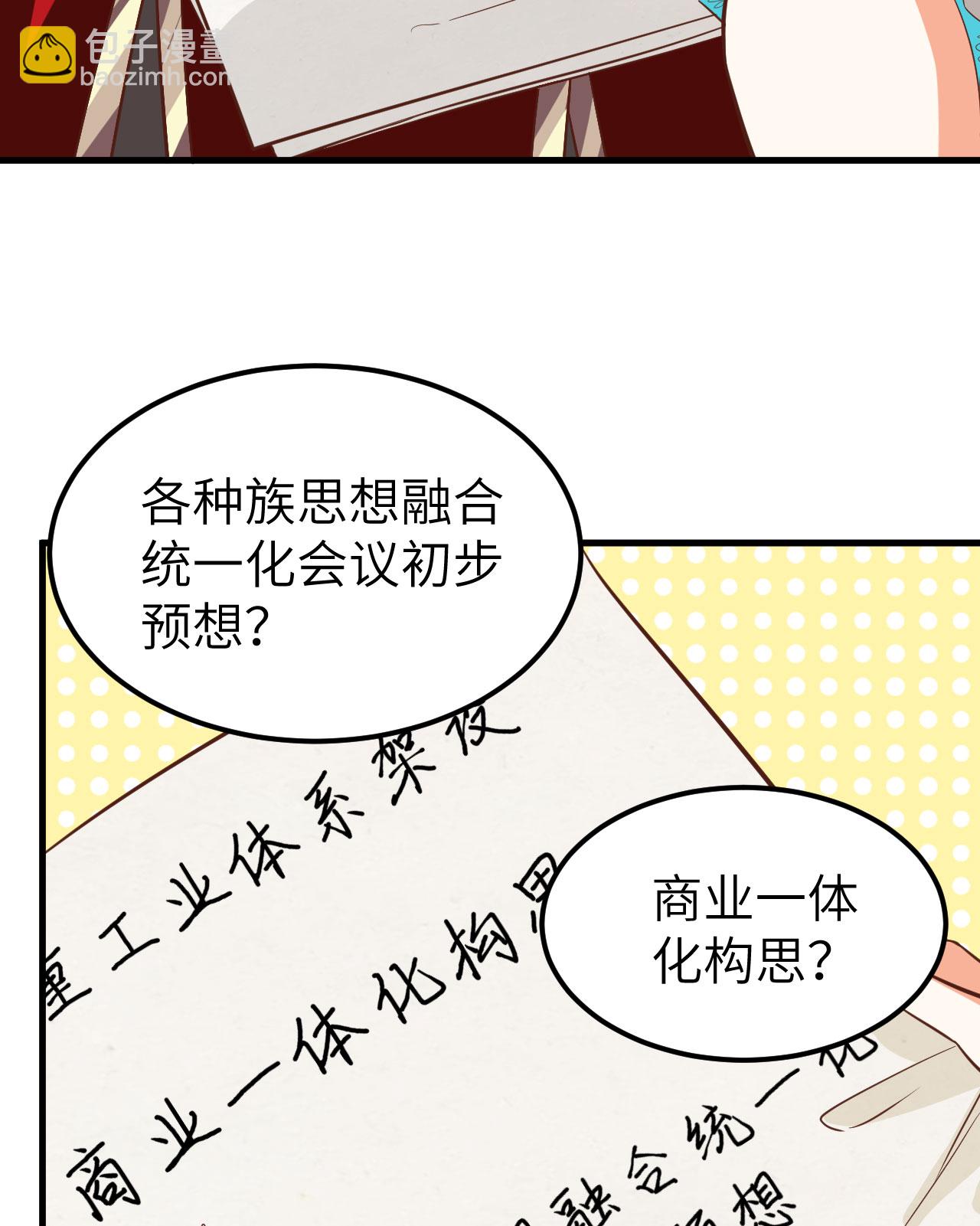 從今天開始當城主 - 第236話(1/2) - 4