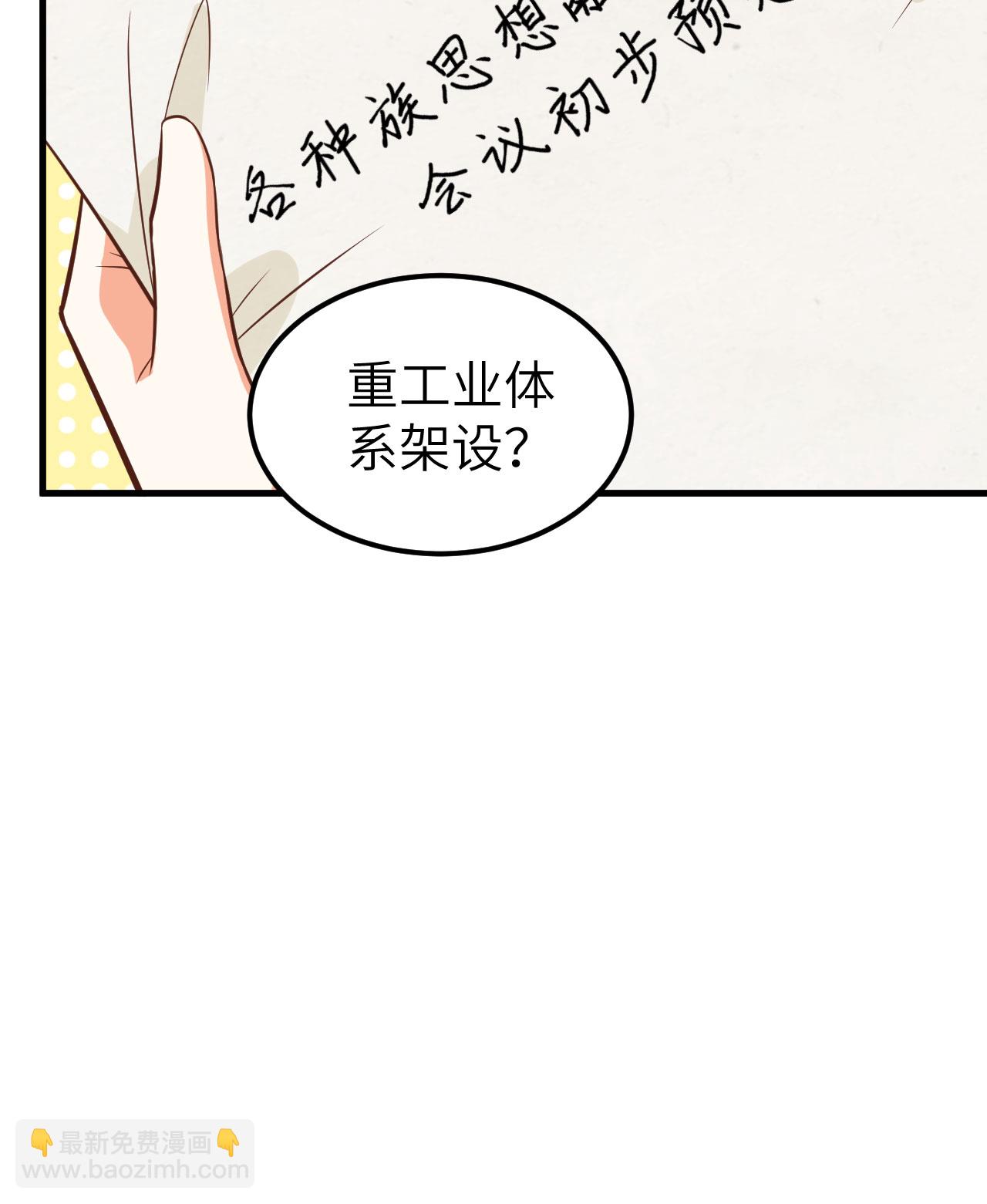 從今天開始當城主 - 第236話(1/2) - 5