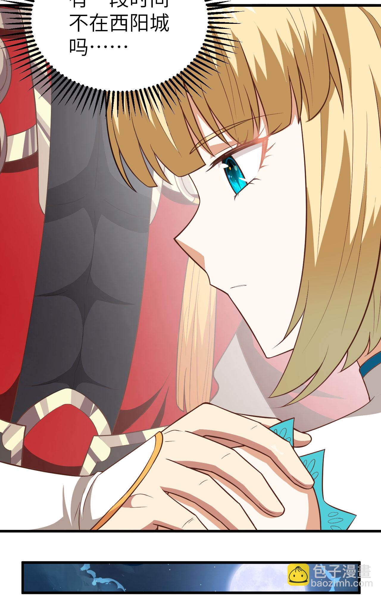 從今天開始當城主 - 第236話(1/2) - 8