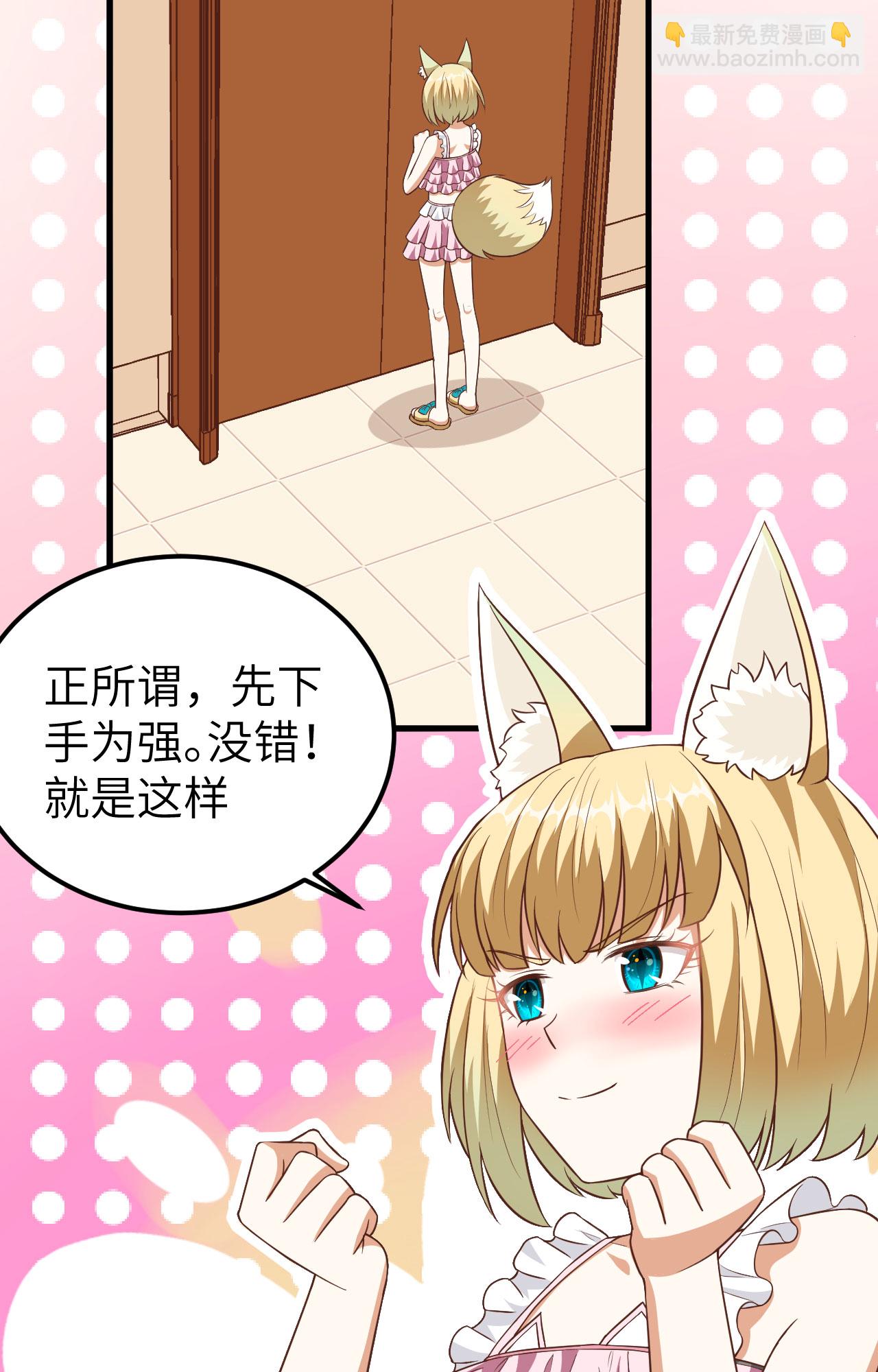 從今天開始當城主 - 第236話(1/2) - 2