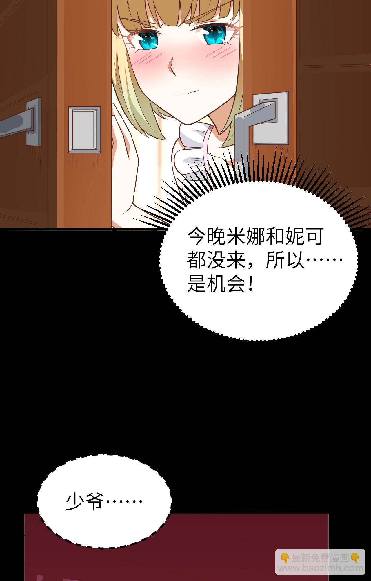 從今天開始當城主 - 第236話(1/2) - 4