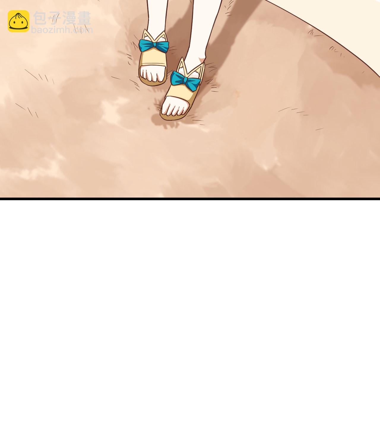 從今天開始當城主 - 第236話(2/2) - 2