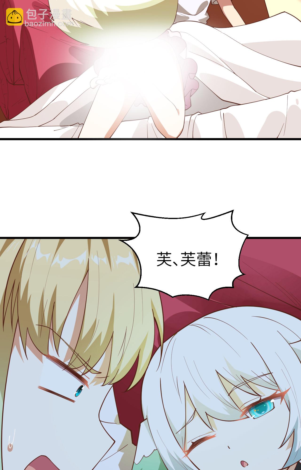 從今天開始當城主 - 第236話(2/2) - 1