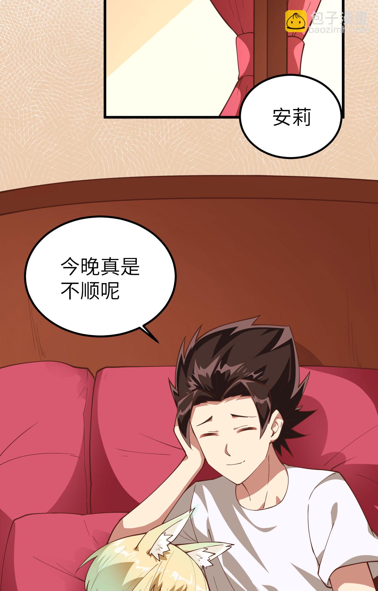 從今天開始當城主 - 第236話(2/2) - 1