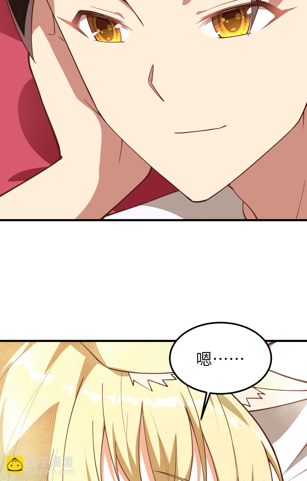 從今天開始當城主 - 第236話(2/2) - 3