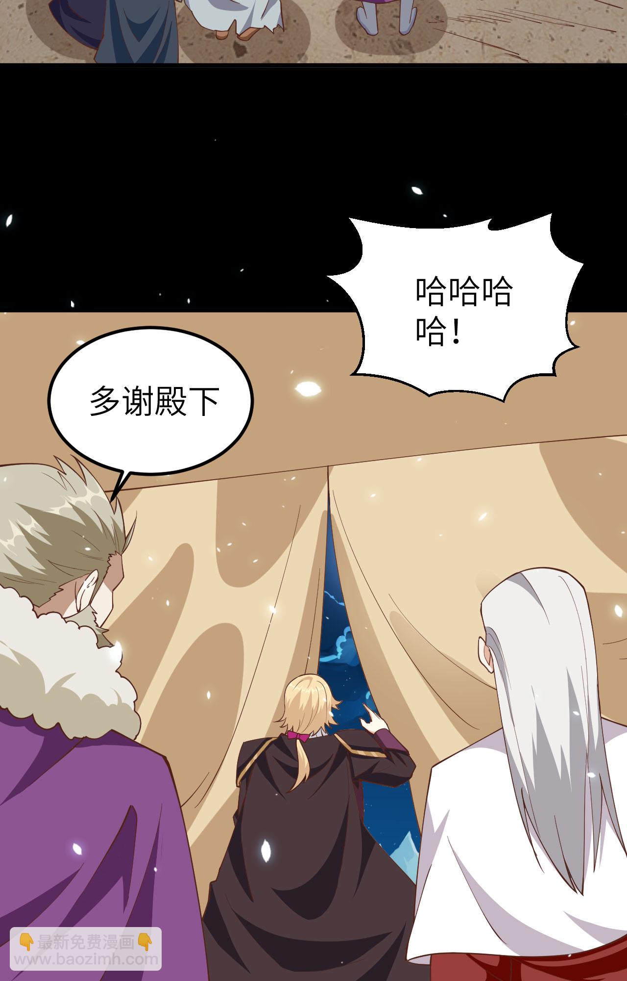 從今天開始當城主 - 第236話(1/2) - 6