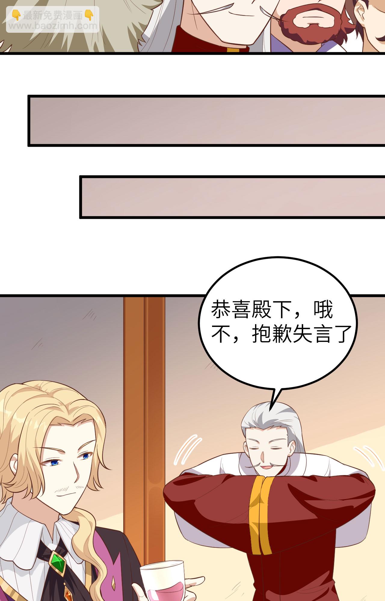 從今天開始當城主 - 第238話 - 1