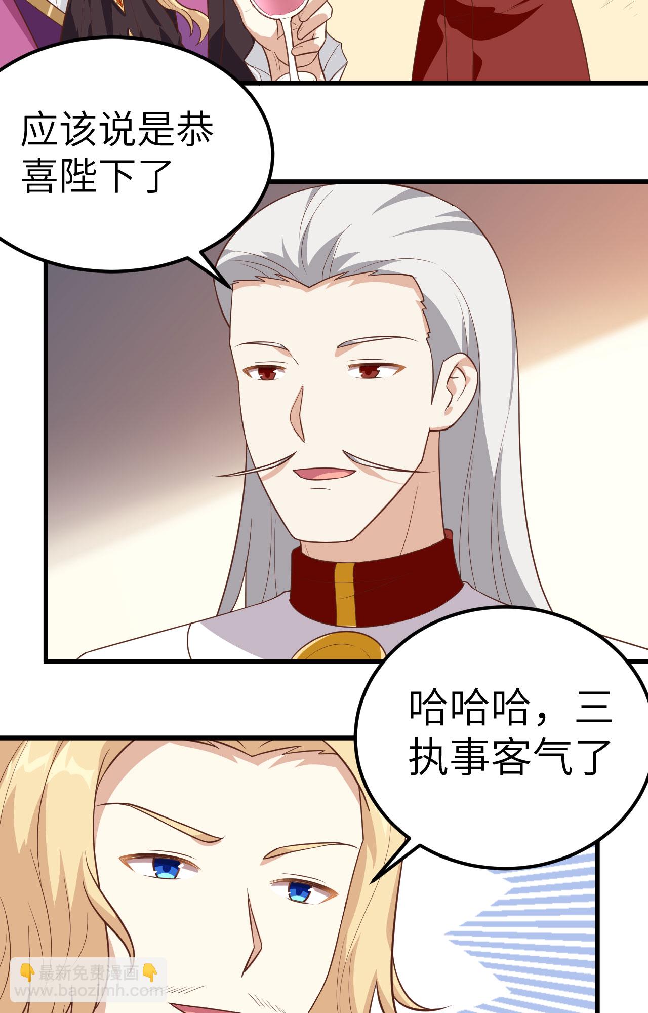 從今天開始當城主 - 第238話 - 2