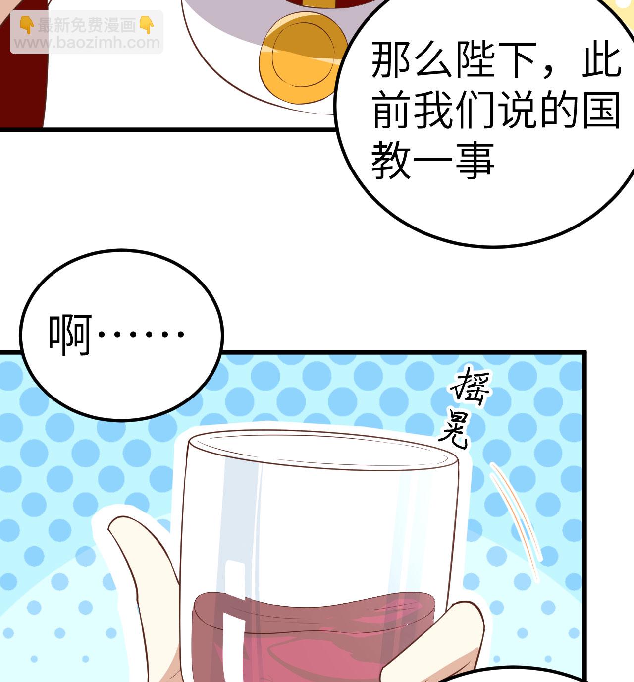 從今天開始當城主 - 第238話 - 4