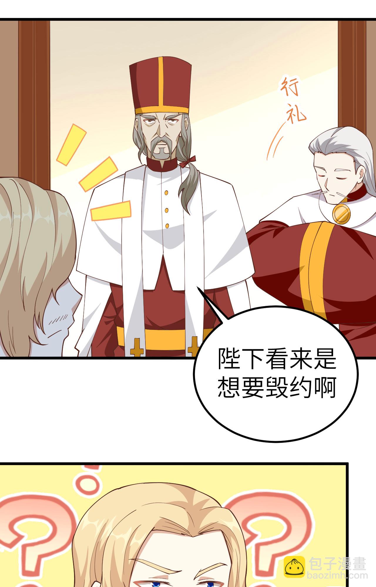 從今天開始當城主 - 第238話 - 6