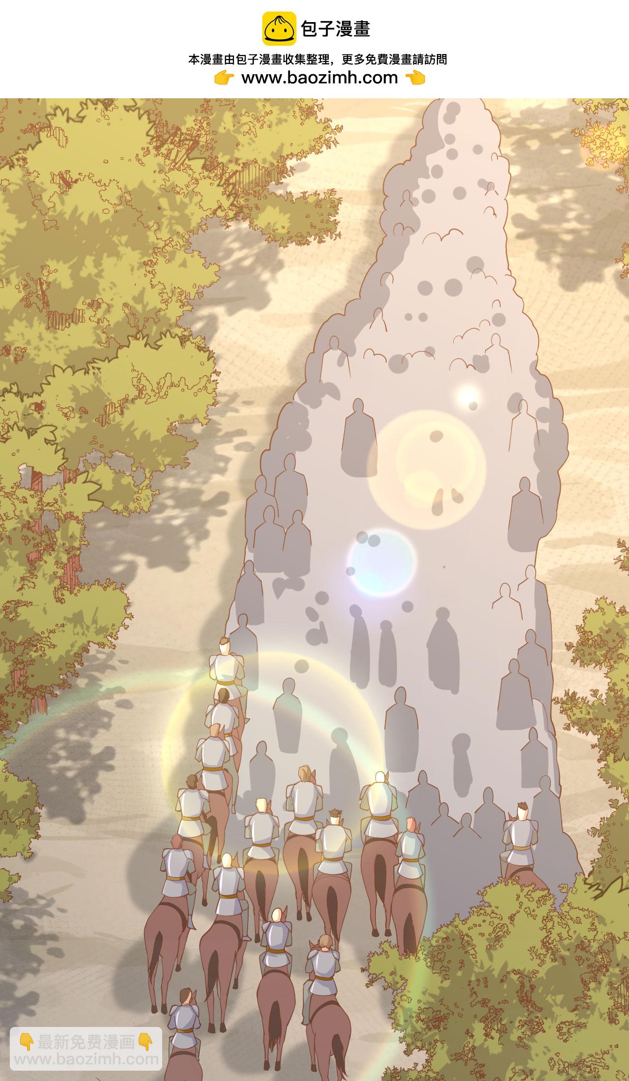 從今天開始當城主 - 第238話 - 2